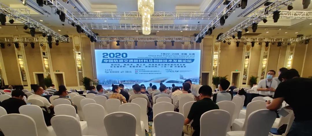 關注軌交丨意特利出席長春軌道交通發展論壇