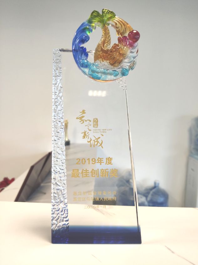 凝心聚力 謀遠前行丨意特利榮獲“2019年度創新獎”